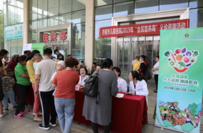 营养健康进万家 齐鲁儿童医院2019全民营养周大型义诊咨询活动纪实